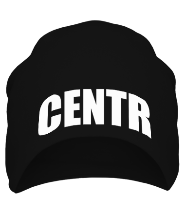 Шапка CENTR