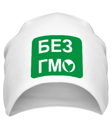 Шапка Без ГМО