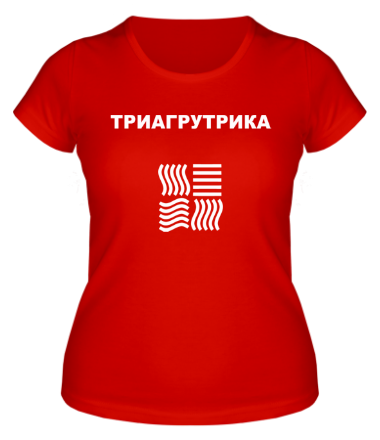 Женская футболка Триагрутрика