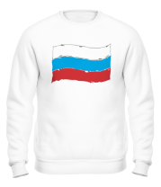 Толстовка без капюшона Российский флаг