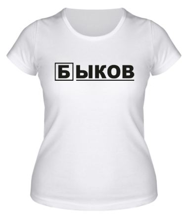 Женская футболка Быков
