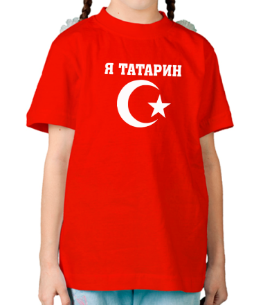 Детская футболка Я Татарин