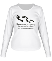 Женская футболка длинный рукав Протопчу тропу фото