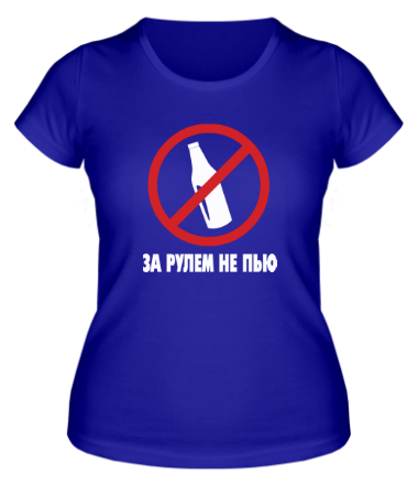 Женская футболка За рулём не пью