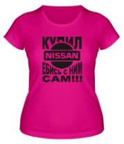 Женская футболка Купил Nissan - ебись с ним сам!!! фото