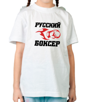 Детская футболка Русский боксёр фото