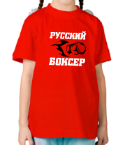 Детская футболка Русский боксёр фото