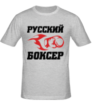 Мужская футболка Русский боксёр фото