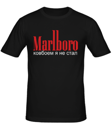 Мужская футболка Marlboro. Ковбоем я не стал
