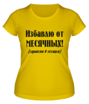 Женская футболка Избавлю от месячных фото