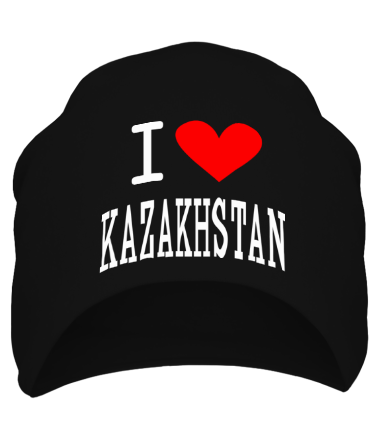 Шапка I love Kazakhstan