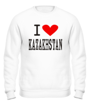 Толстовка без капюшона I love Kazakhstan фото
