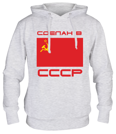 Толстовка худи СССР