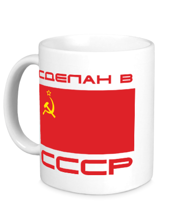 Кружка СССР