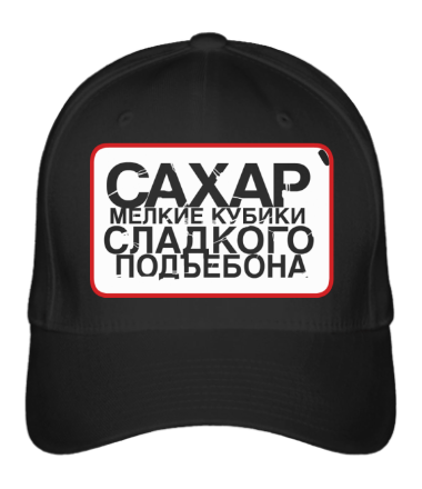 Бейсболка Сахар