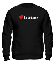 Толстовка без капюшона I love lesbians