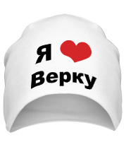 Шапка Я люблю Верку фото