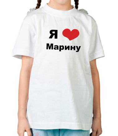 Детская футболка Я люблю Марину