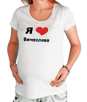 Футболка для беременных Я люблю Вячеслава фото