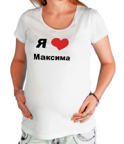 Футболка для беременных Я люблю Максима фото
