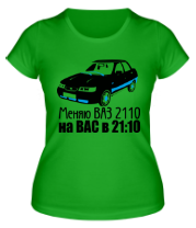 Женская футболка Меняю ВАЗ 2110 на ВАС в 21:00 фото