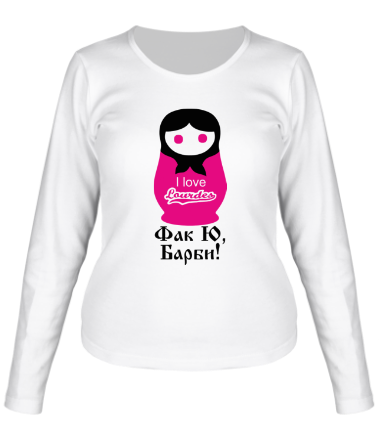 Женская футболка длинный рукав Фак ю, Барби