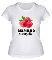 Женская футболка Мамина ягодка фото