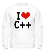 Толстовка без капюшона I love C++