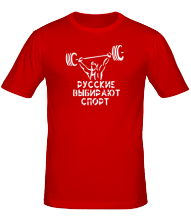 Мужская футболка Русские выбирают спорт
