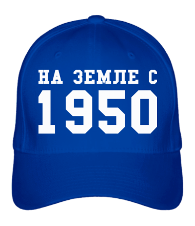 Бейсболка На земле с 1950