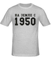 Мужская футболка На земле с 1950 фото