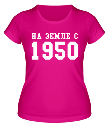 Женская футболка На земле с 1950