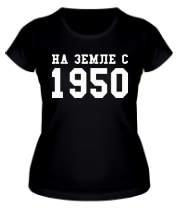 Женская футболка На земле с 1950 фото