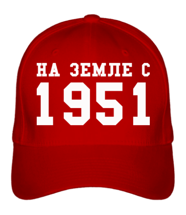 Бейсболка На земле с 1951