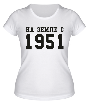 Женская футболка На земле с 1951