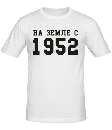 Мужская футболка На земле с 1952