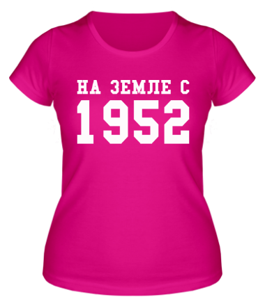Женская футболка На земле с 1952
