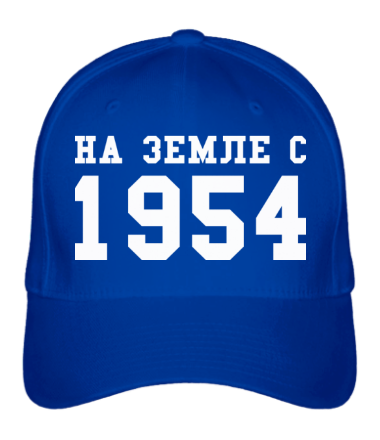 Бейсболка На земле с 1954