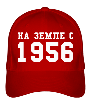 Бейсболка На земле с 1956