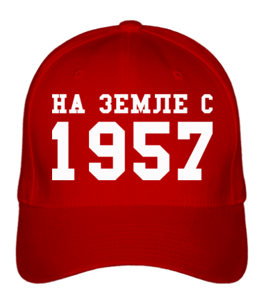 Бейсболка На земле с 1957