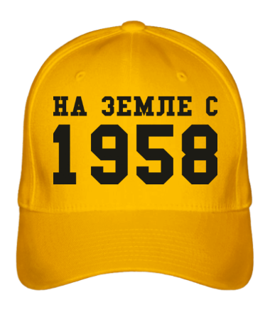 Бейсболка На земле с 1958