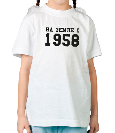 Детская футболка На земле с 1958