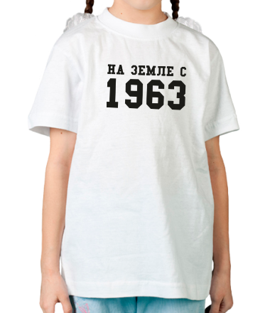 Детская футболка На земле с 1963