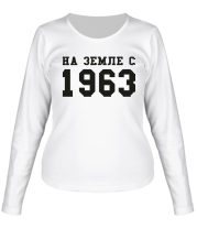 Женская футболка длинный рукав На земле с 1963 фото