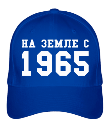 Бейсболка На земле с 1965