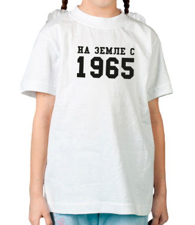 Детская футболка На земле с 1965