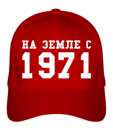 Бейсболка На земле с 1971