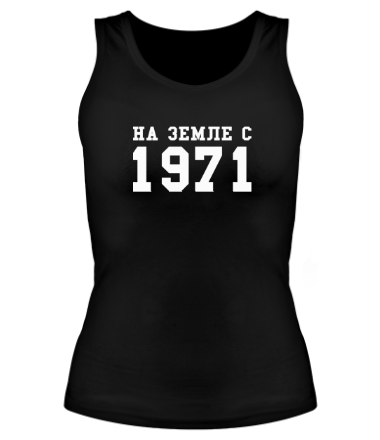 Женская майка борцовка На земле с 1971