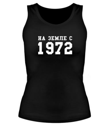 Женская майка борцовка На земле с 1972