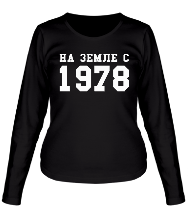 Женская футболка длинный рукав На земле с 1978